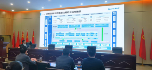 人工智能赋能公共资源交易——信阳市公共资源交易网技术咨询服务升级