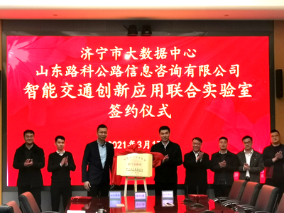 山东路科公路信息咨询 探索人工智能在公路公共服务技术咨询中的创新应用